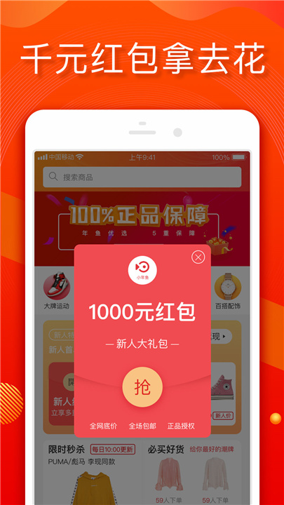 小年鱼app1