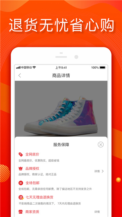 小年鱼app4