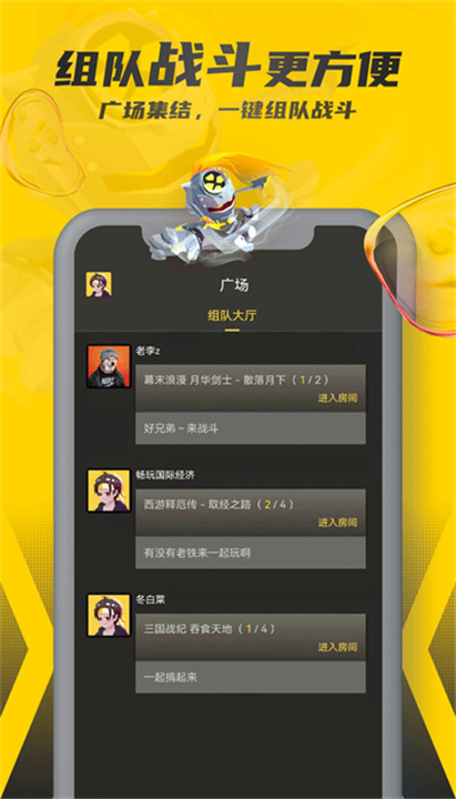 畅玩空间app2