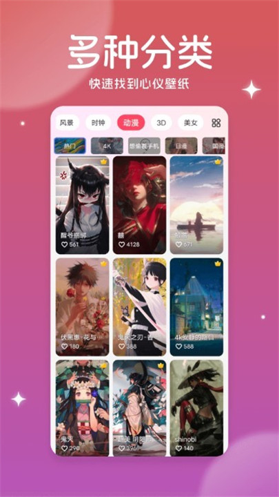 美多多壁纸app0