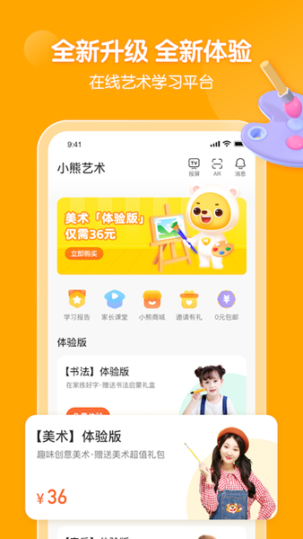 小熊美术app下载0