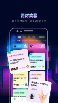 赫兹交友app下载1