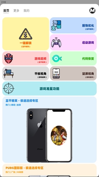 画质mxpro免费版无任务模式0