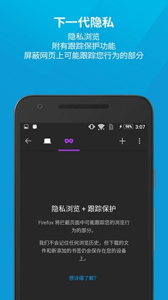 firefox火狐浏览器安卓版2