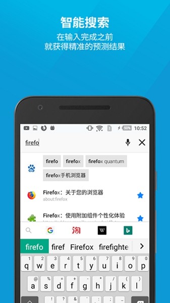firefox火狐浏览器安卓版4