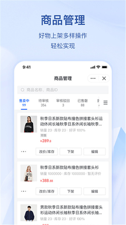 抖店app3