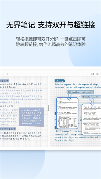 享做笔记手机版1