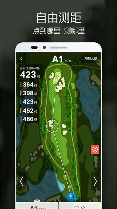 voogolf高尔夫助手2