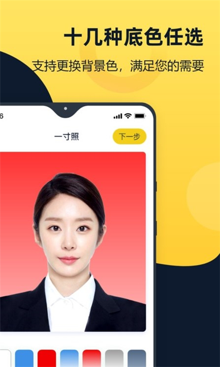 证件照全能管家APP1