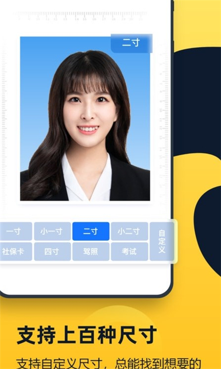 证件照全能管家APP2