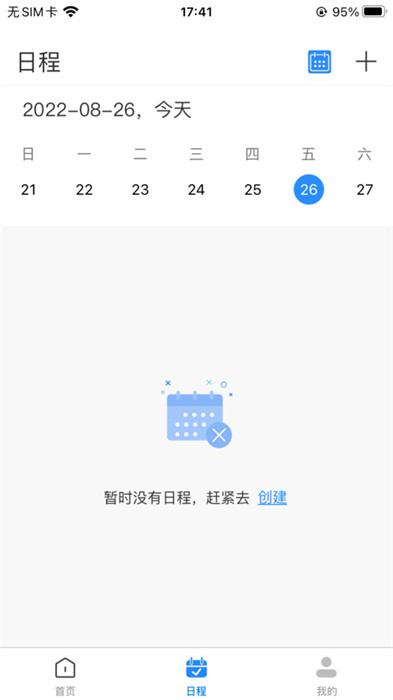 会易通app2