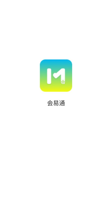 会易通app3