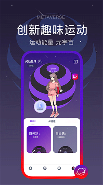 闪动校园app1