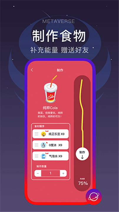 闪动校园app3