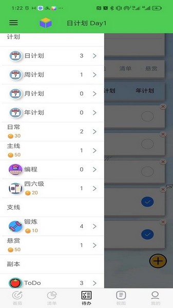 人生重启计划app下载安装1