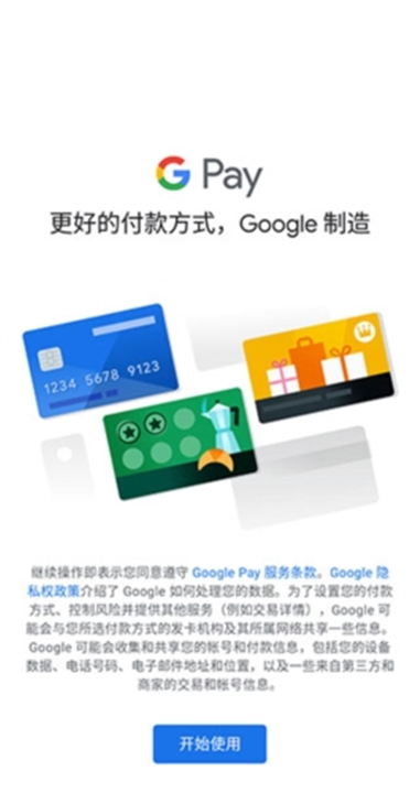 Google Wallet0