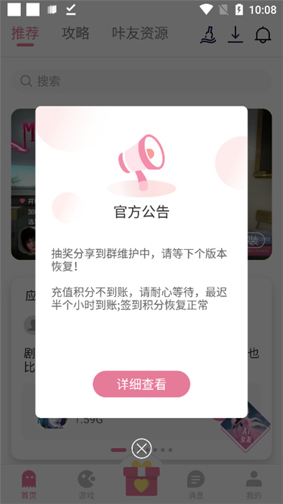 游咔app1