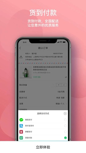 闲买app2