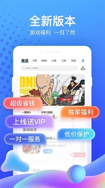 果盘游戏app安卓版2