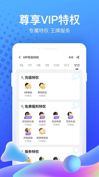 果盘游戏app安卓版3