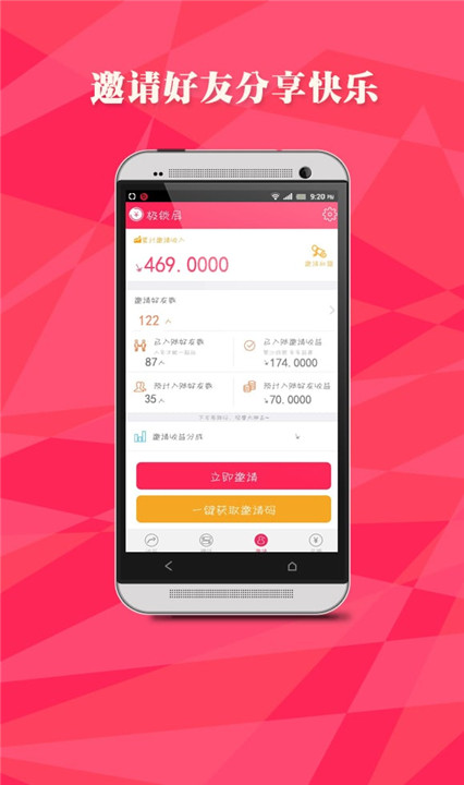 极锁屏app3