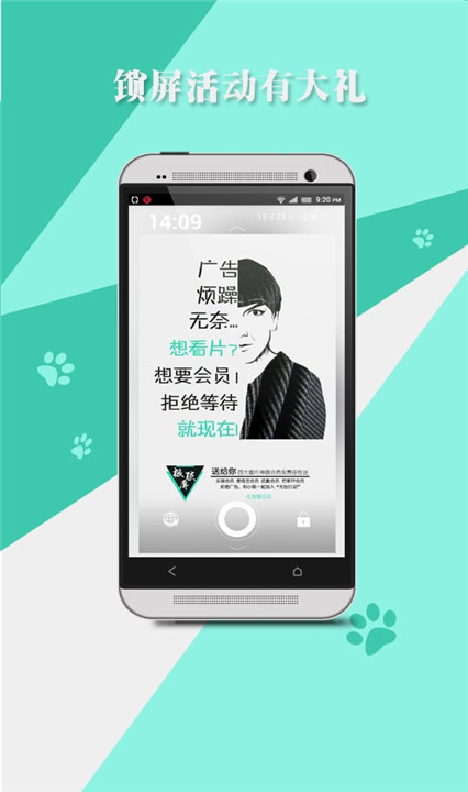 极锁屏app4