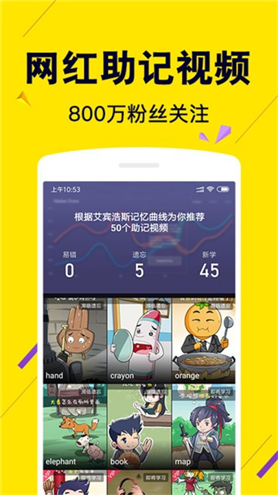 傻瓜英语app手机版0