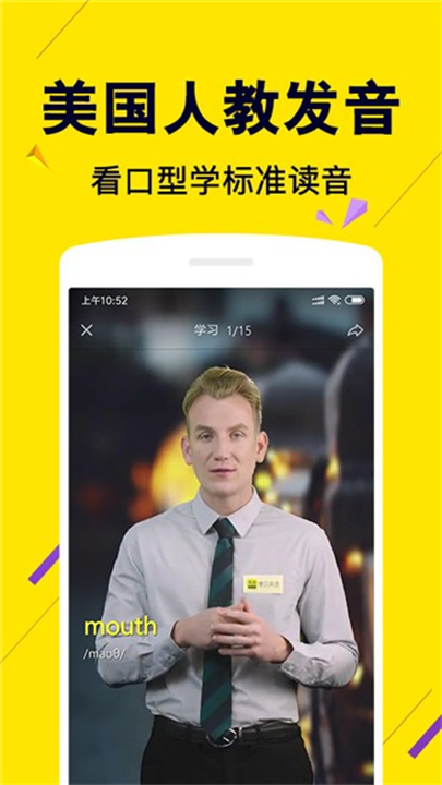 傻瓜英语app手机版2