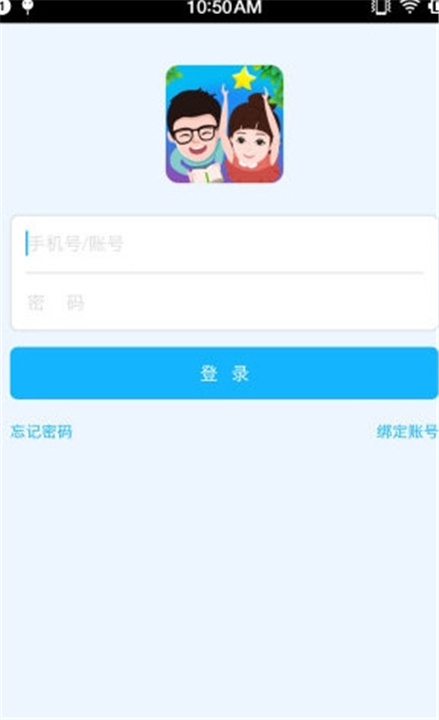 慧知行高中版app0