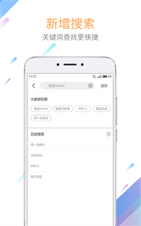 魅族应用商店app0