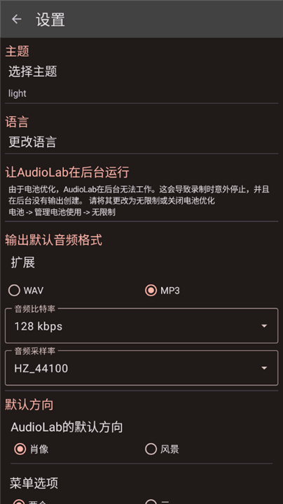 AudioLab音频编辑器3