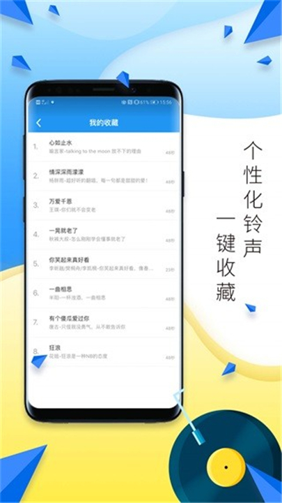 多多铃声app1