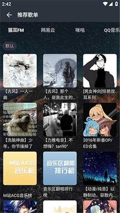 速悦音乐下载app0