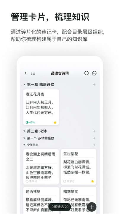 滑记app1