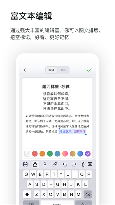 滑记app2