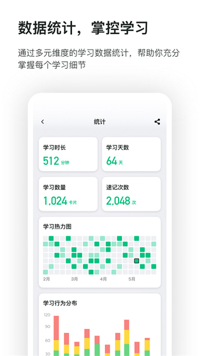 滑记app3