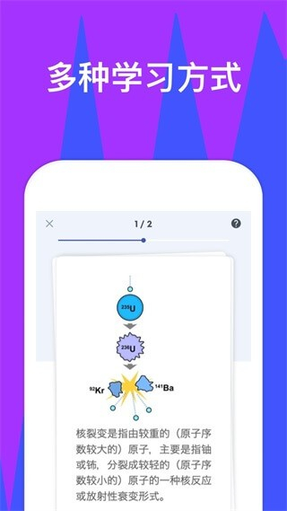 quizlet安卓版下载3