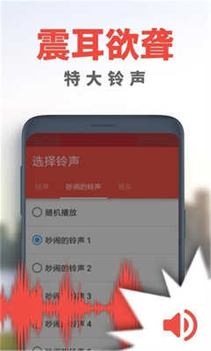 使命闹钟app下载1