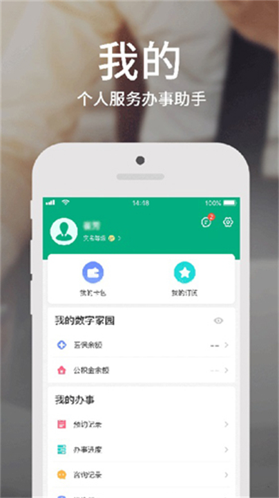 蒙速办app0