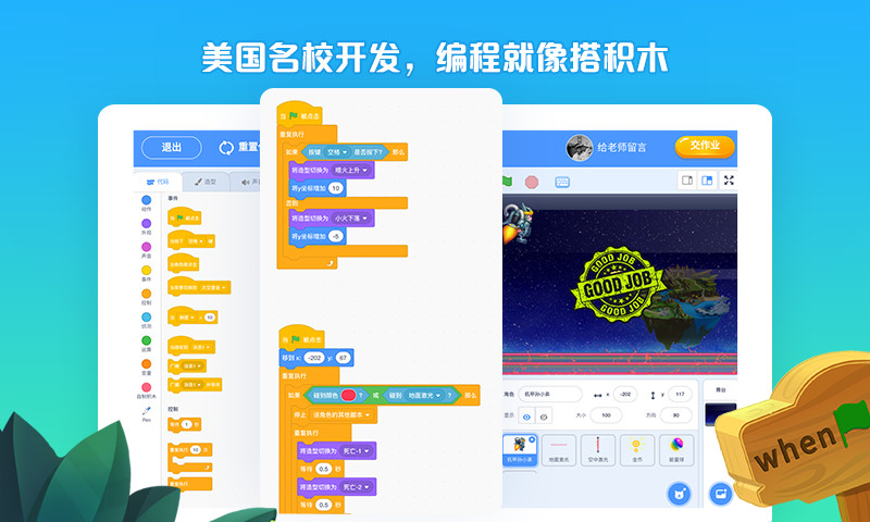 西瓜创客app0