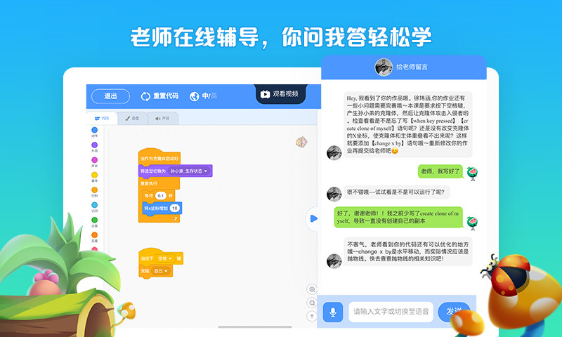 西瓜创客app1