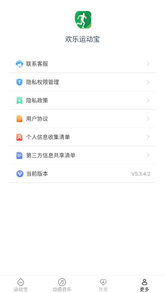 欢乐运动宝2