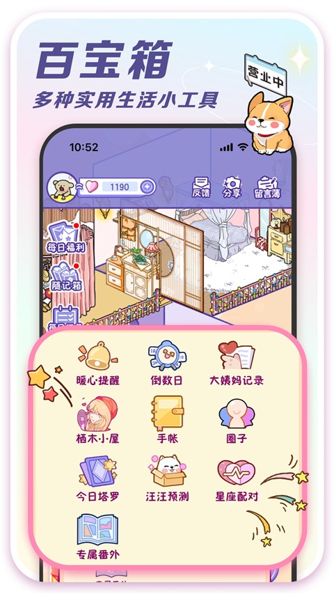 随记小屋app1