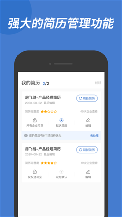 广西人才网app3