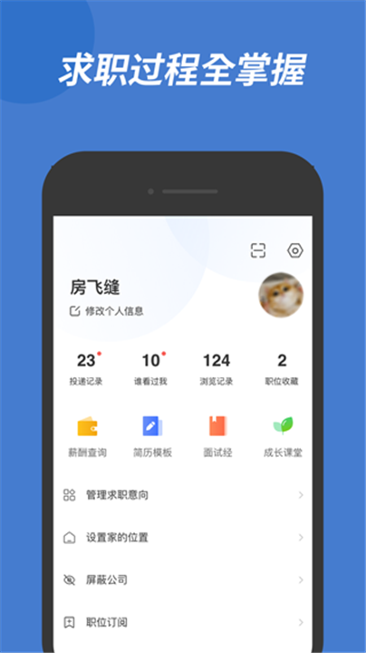 广西人才网app4