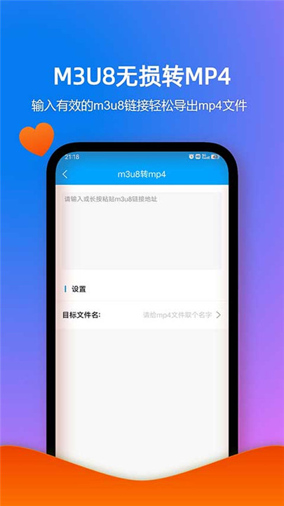 格式作坊app3