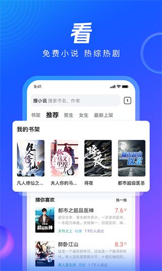 qq浏览器下载2