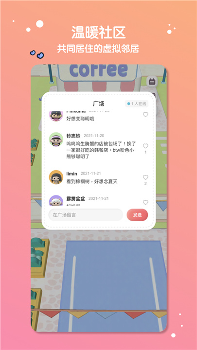 缓缓星球app3