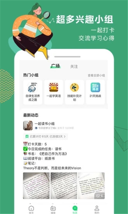 网易公开课app3