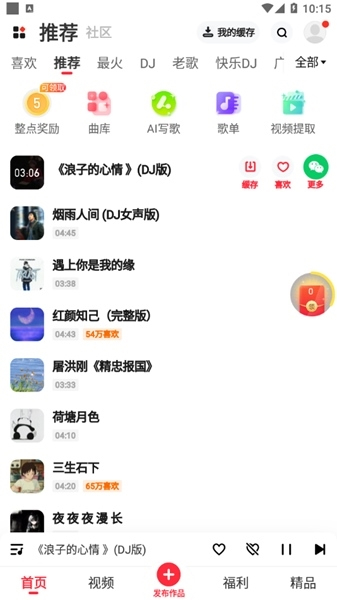 快音app下载安装3